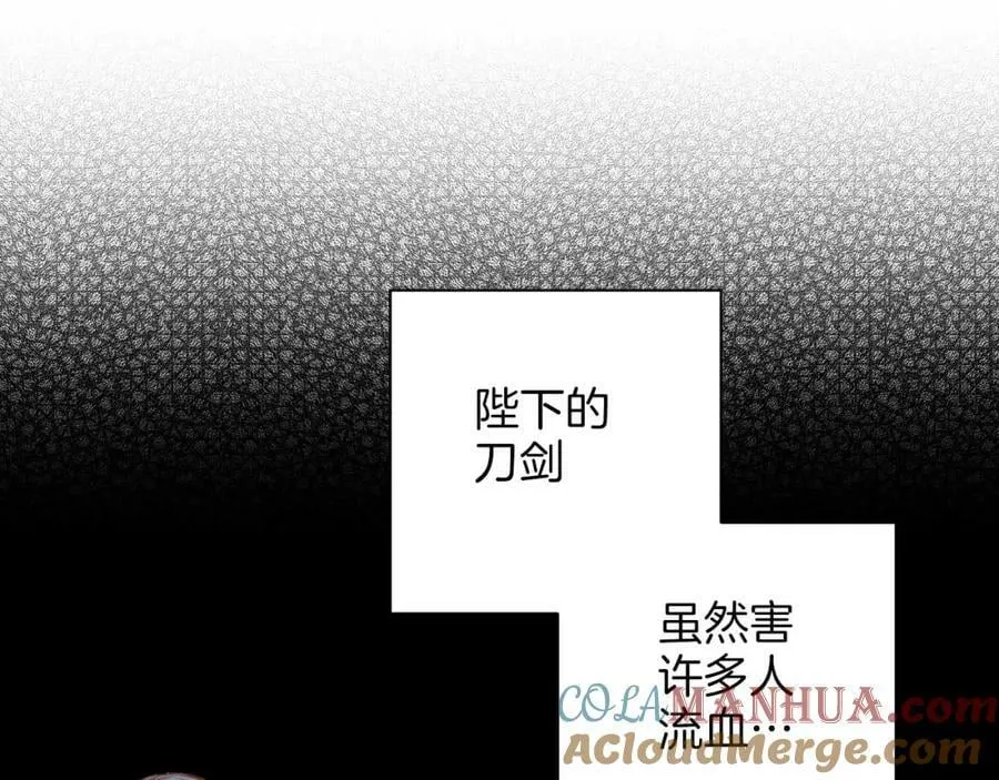 第282话 马车上的“犯人” 第17页