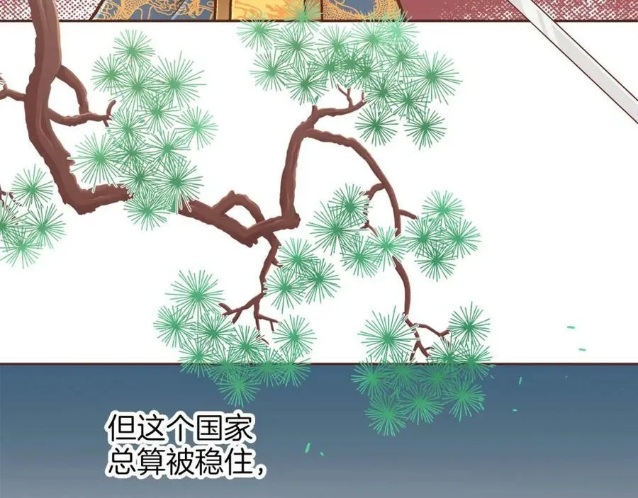 第282话 马车上的“犯人” 第19页