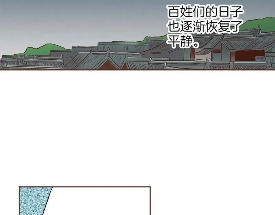 第282话 马车上的“犯人” 第20页