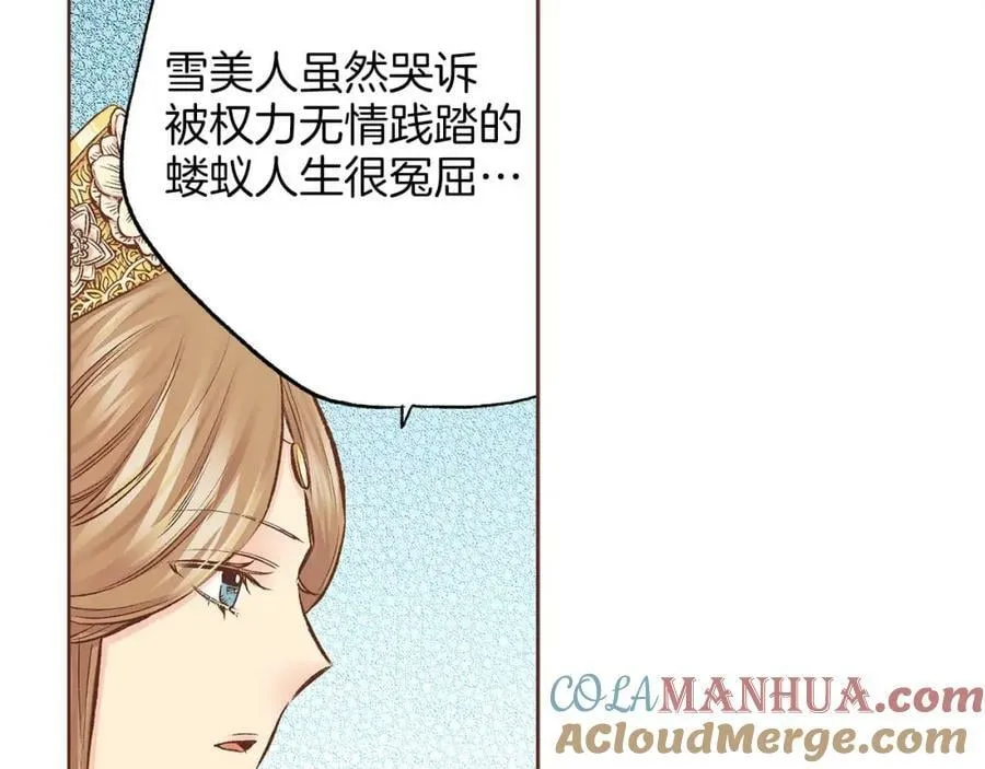 第282话 马车上的“犯人” 第21页
