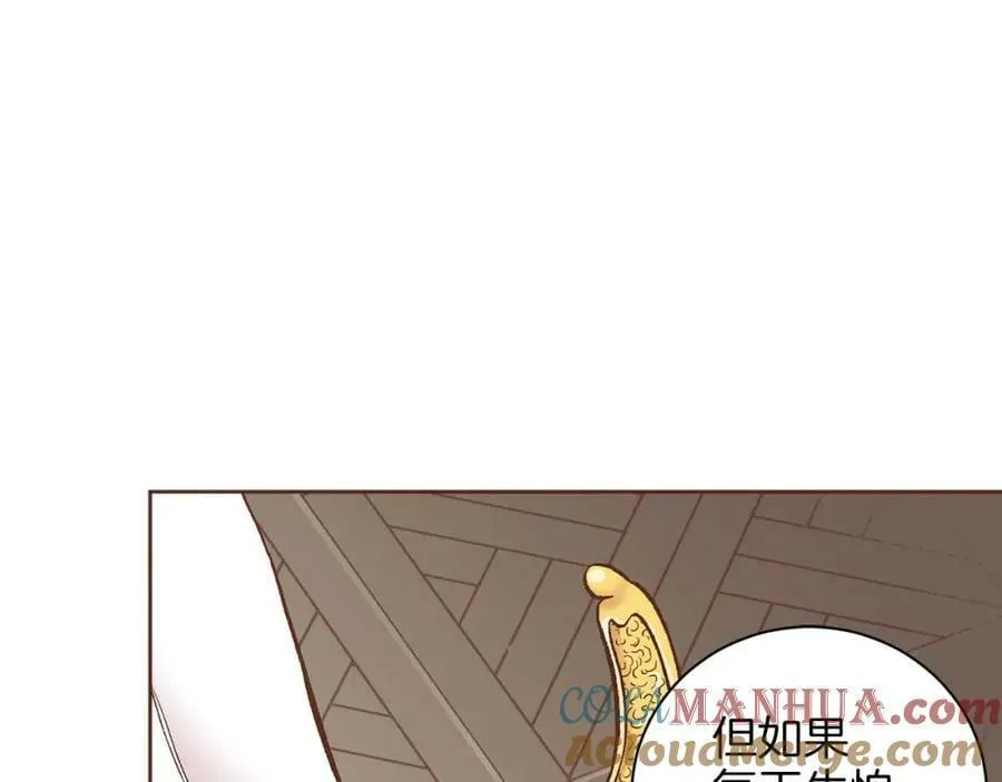 第282话 马车上的“犯人” 第25页