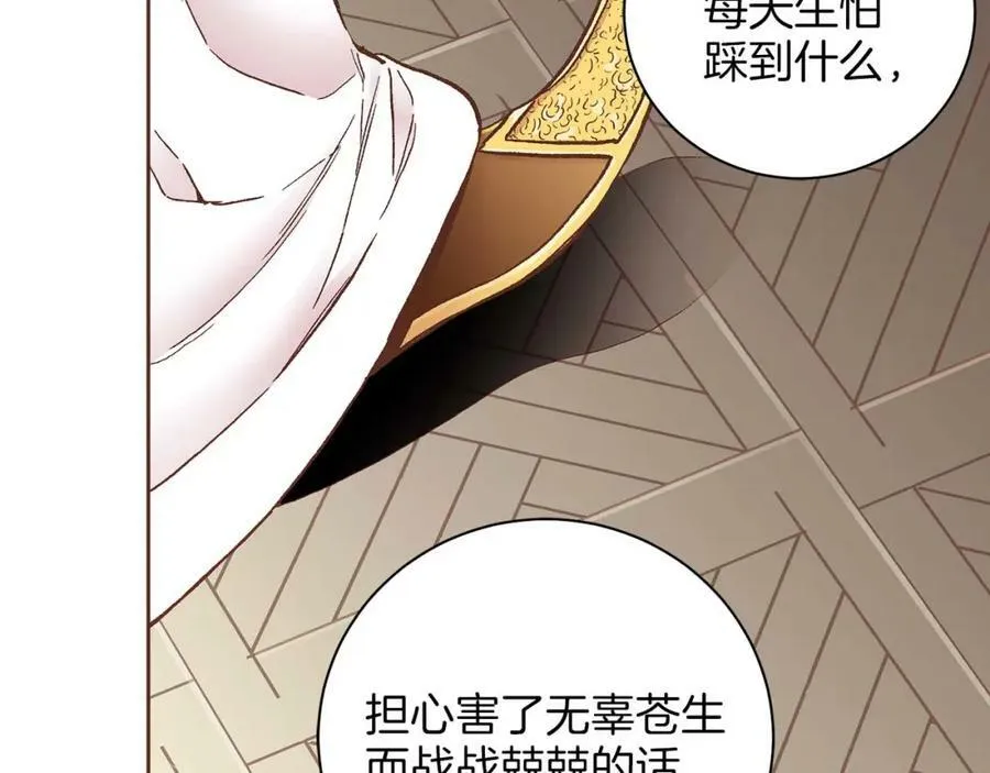 第282话 马车上的“犯人” 第26页