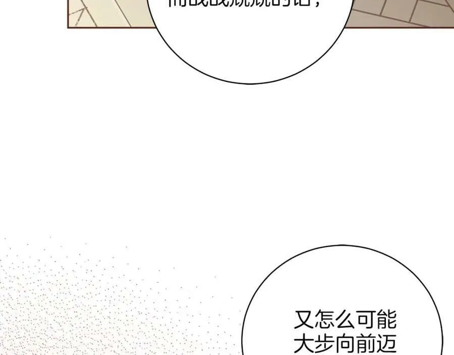 第282话 马车上的“犯人” 第27页