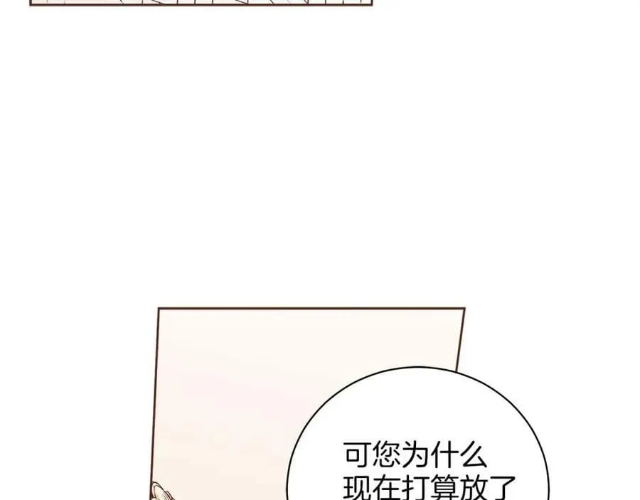 第282话 马车上的“犯人” 第35页