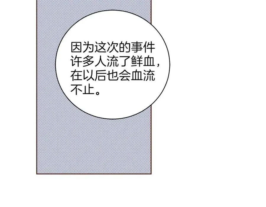 第282话 马车上的“犯人” 第40页