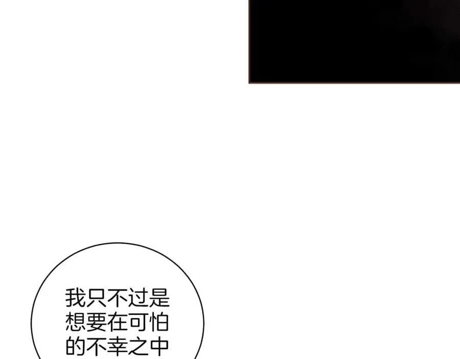 第282话 马车上的“犯人” 第43页