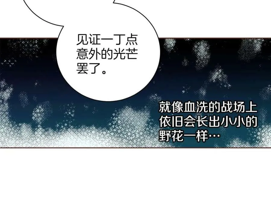 第282话 马车上的“犯人” 第44页