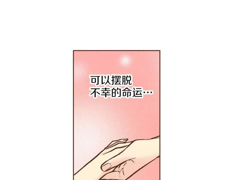 第282话 马车上的“犯人” 第47页