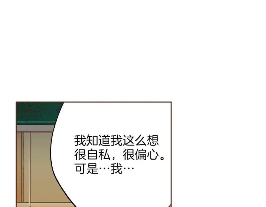 第282话 马车上的“犯人” 第55页