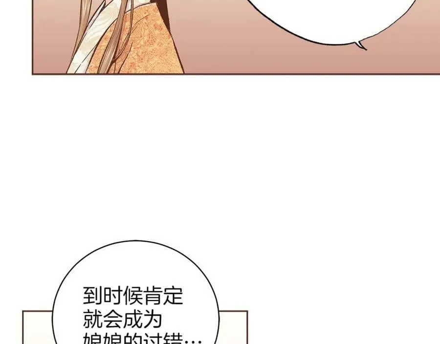 第282话 马车上的“犯人” 第58页