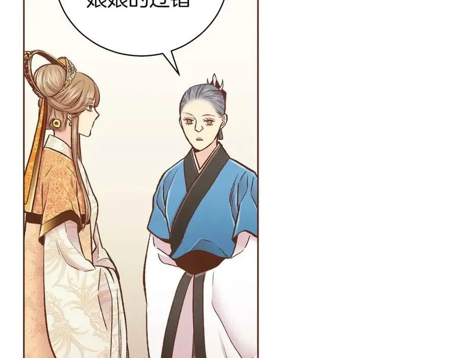 第282话 马车上的“犯人” 第59页