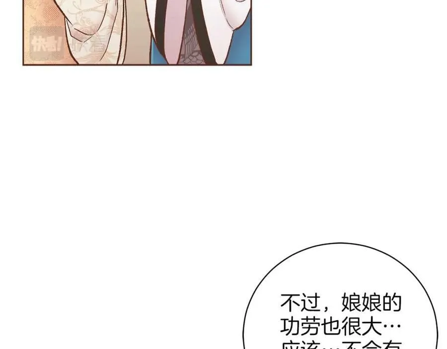 第282话 马车上的“犯人” 第60页