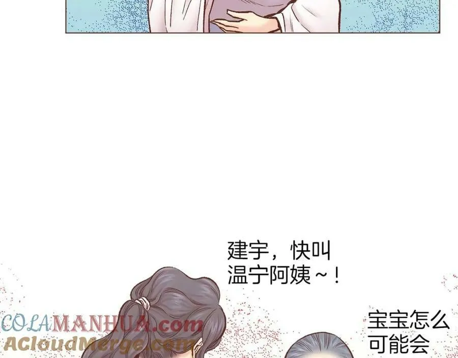 第282话 马车上的“犯人” 第69页