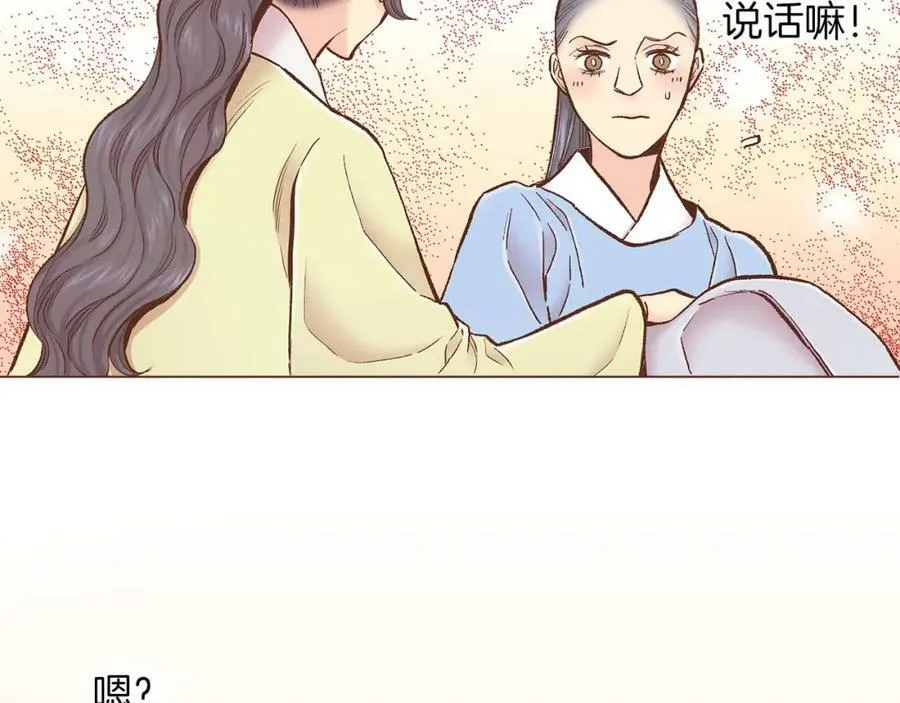 第282话 马车上的“犯人” 第70页