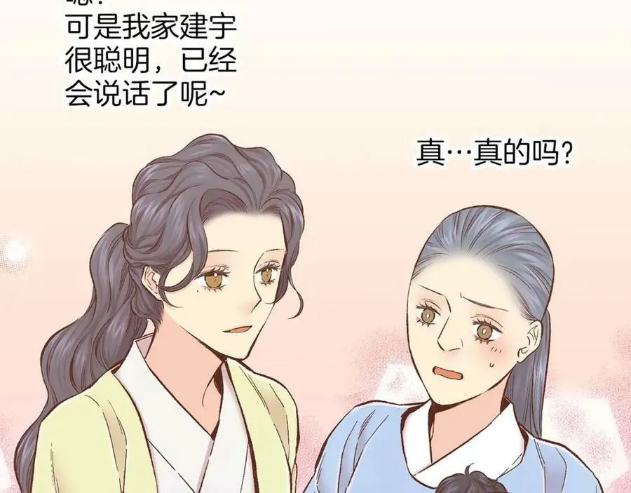 第282话 马车上的“犯人” 第71页