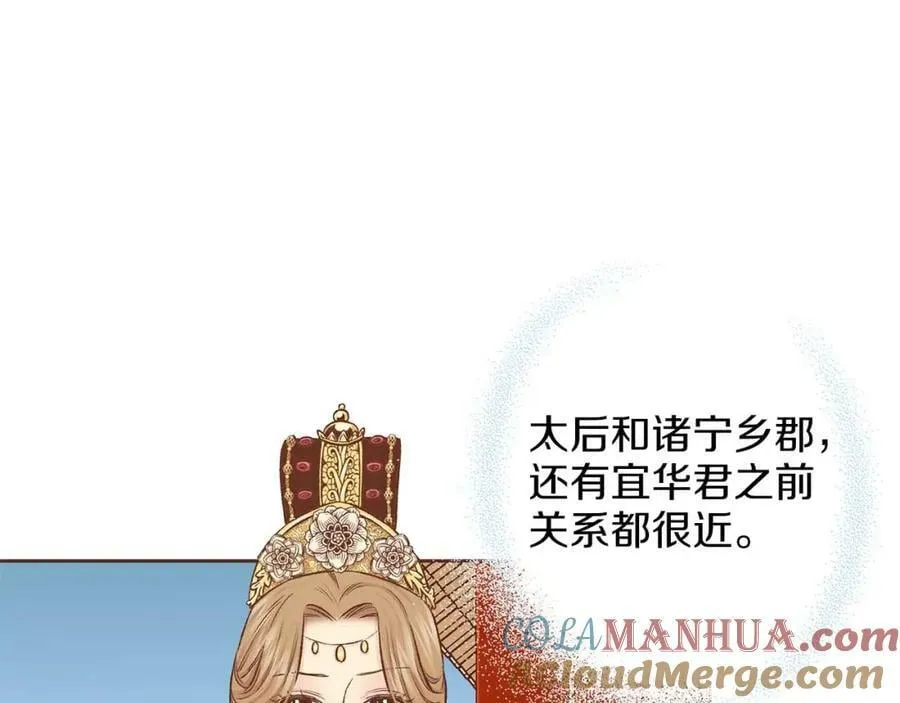 第282话 马车上的“犯人” 第73页