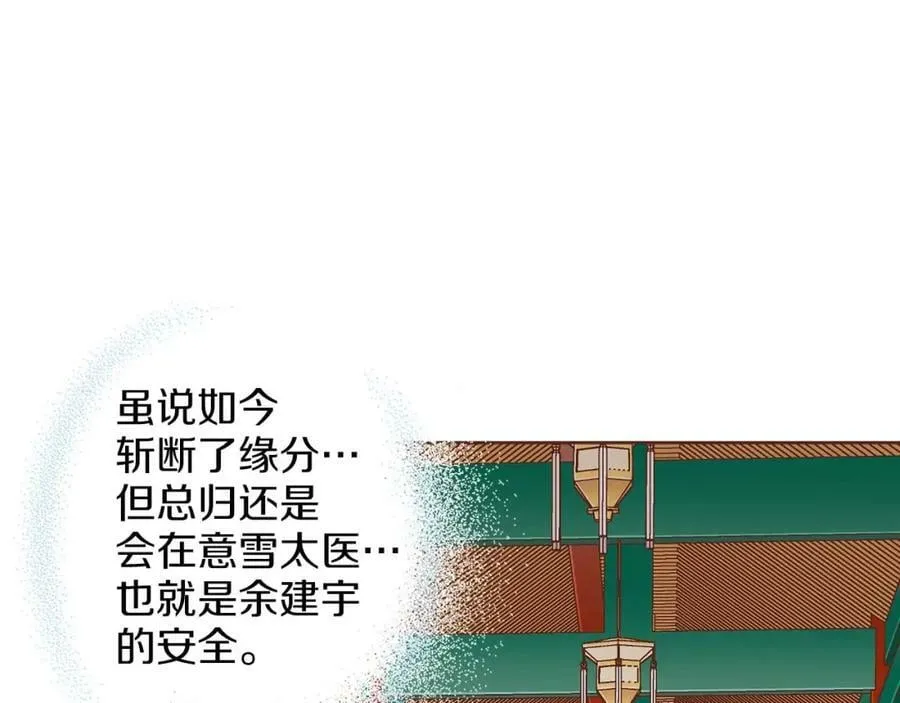 第282话 马车上的“犯人” 第75页