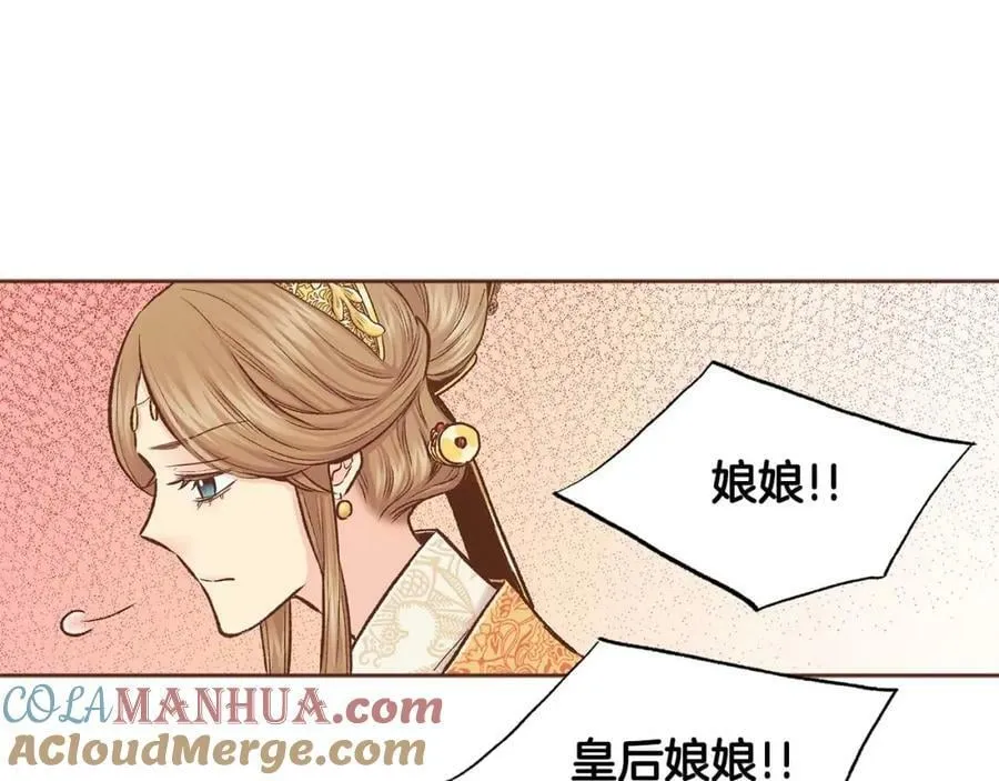 第282话 马车上的“犯人” 第77页
