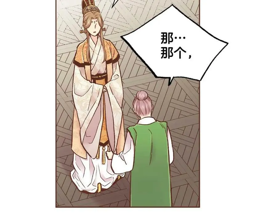第282话 马车上的“犯人” 第79页