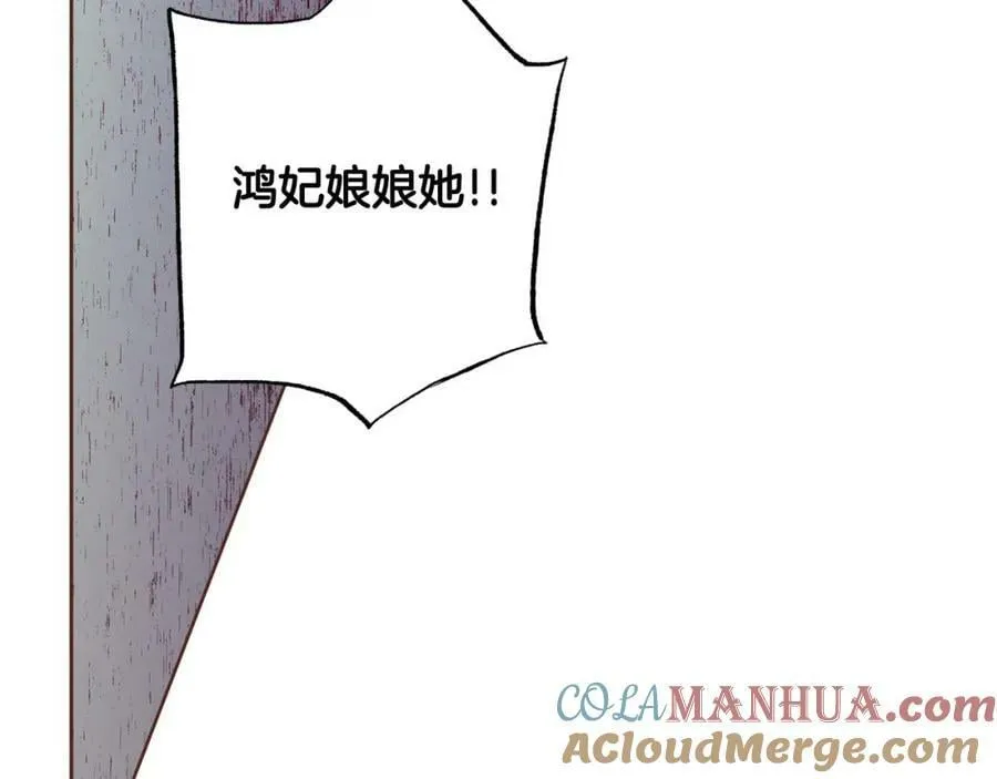 第282话 马车上的“犯人” 第81页