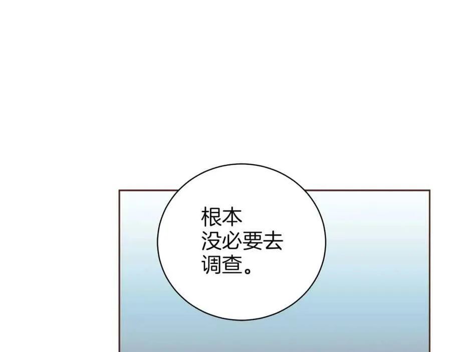 第282话 马车上的“犯人” 第95页