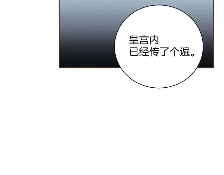 第282话 马车上的“犯人” 第96页