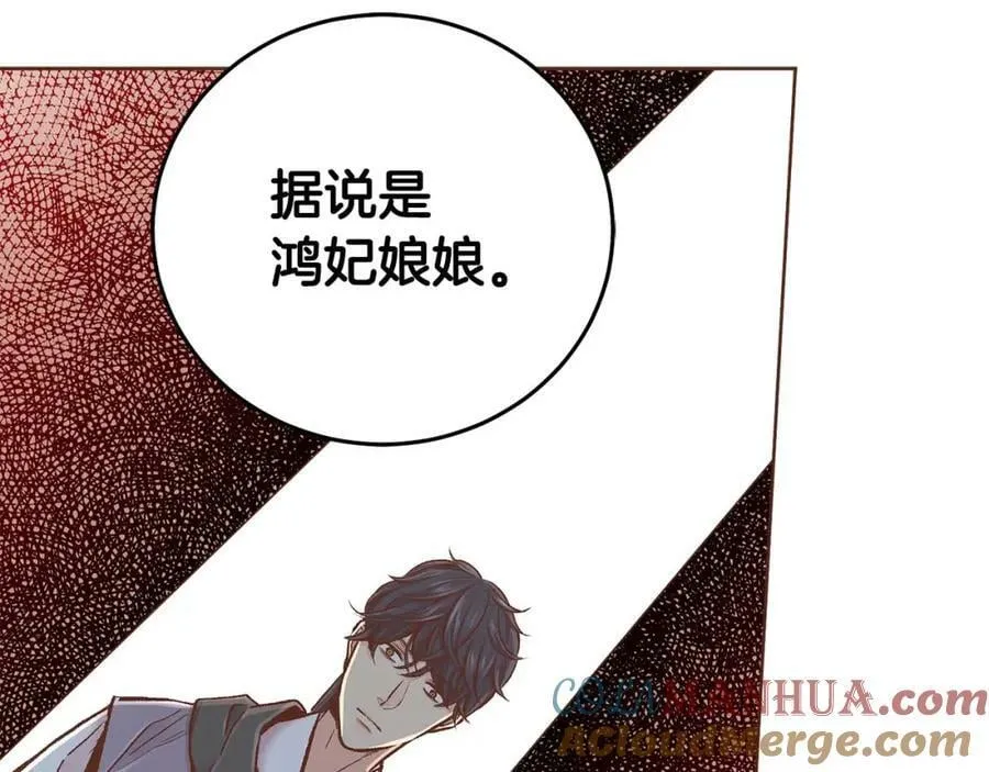第282话 马车上的“犯人” 第97页