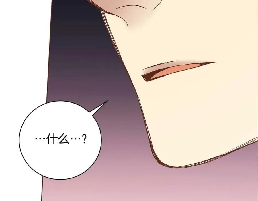 第282话 马车上的“犯人” 第102页