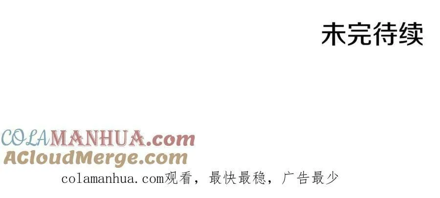 第282话 马车上的“犯人” 第113页
