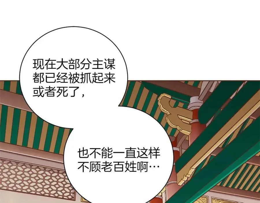 第281话 悲剧的源头 第5页