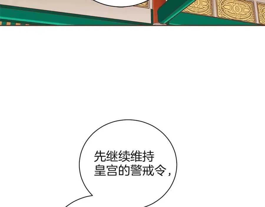 第281话 悲剧的源头 第6页