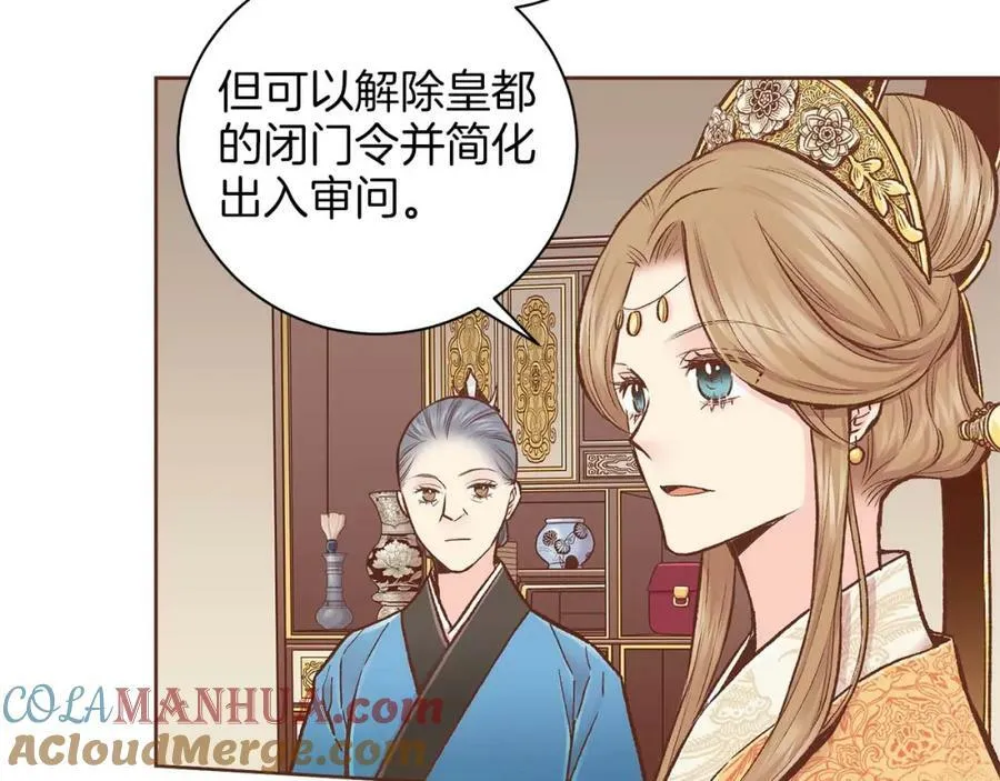 第281话 悲剧的源头 第7页
