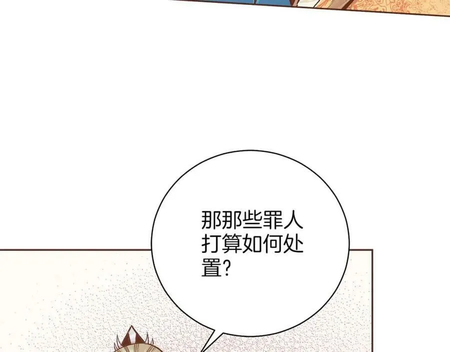 第281话 悲剧的源头 第8页