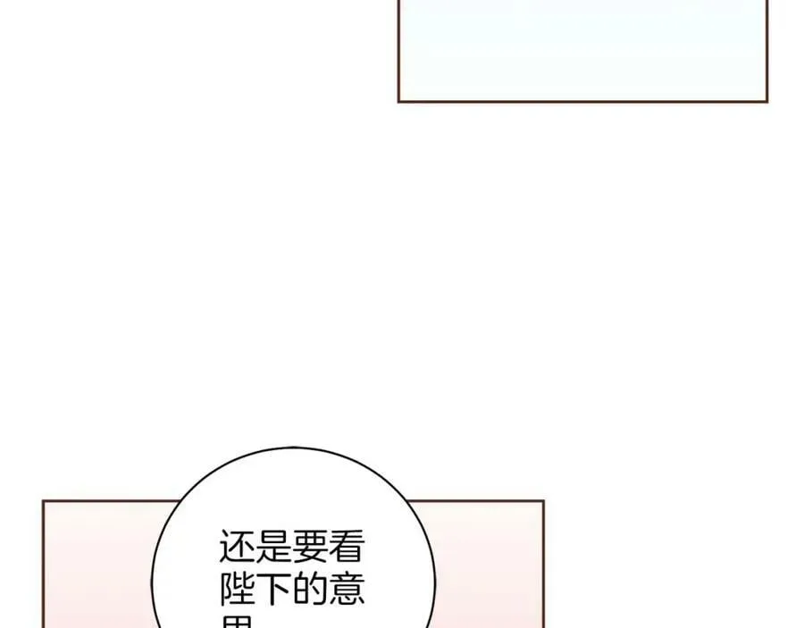第281话 悲剧的源头 第14页