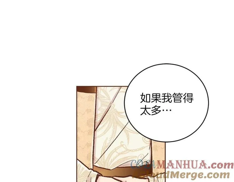 第281话 悲剧的源头 第16页