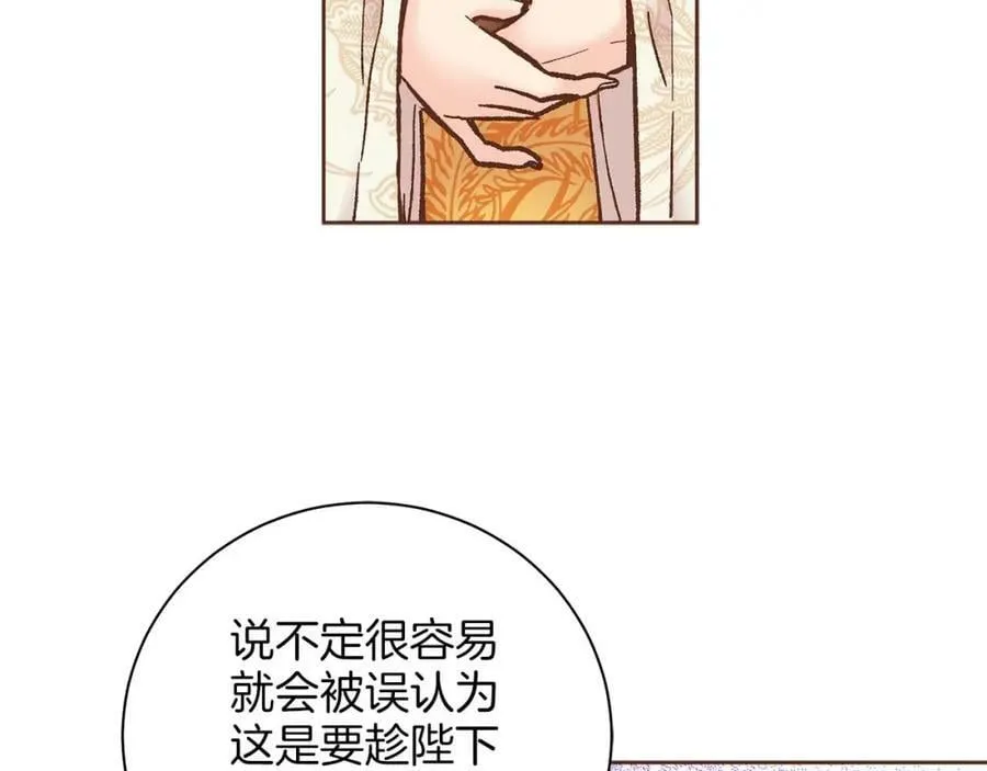 第281话 悲剧的源头 第17页