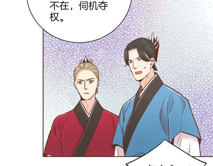 第281话 悲剧的源头 第18页