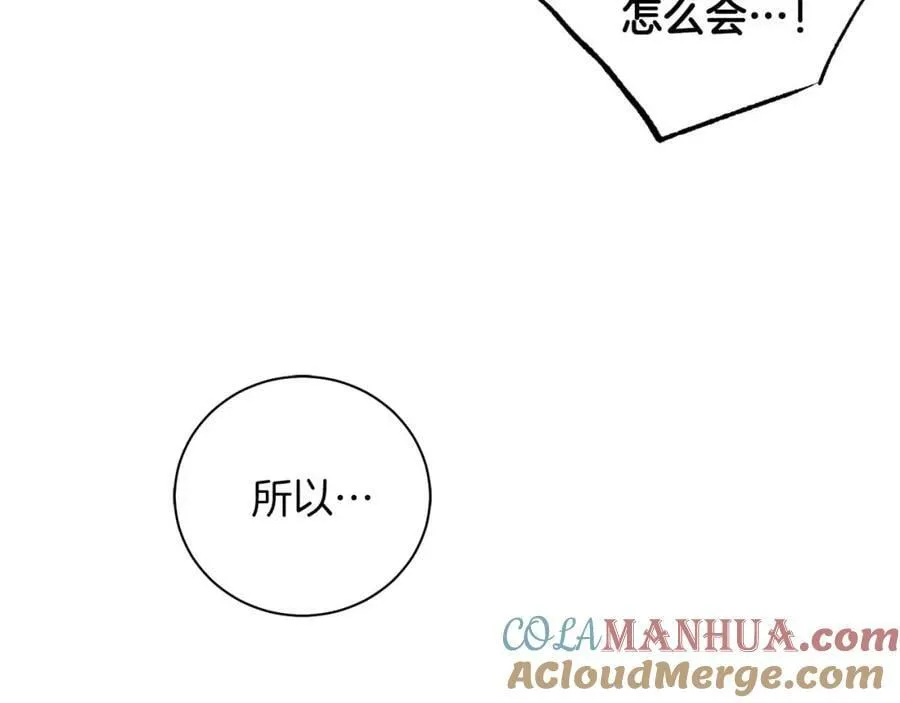 第281话 悲剧的源头 第19页