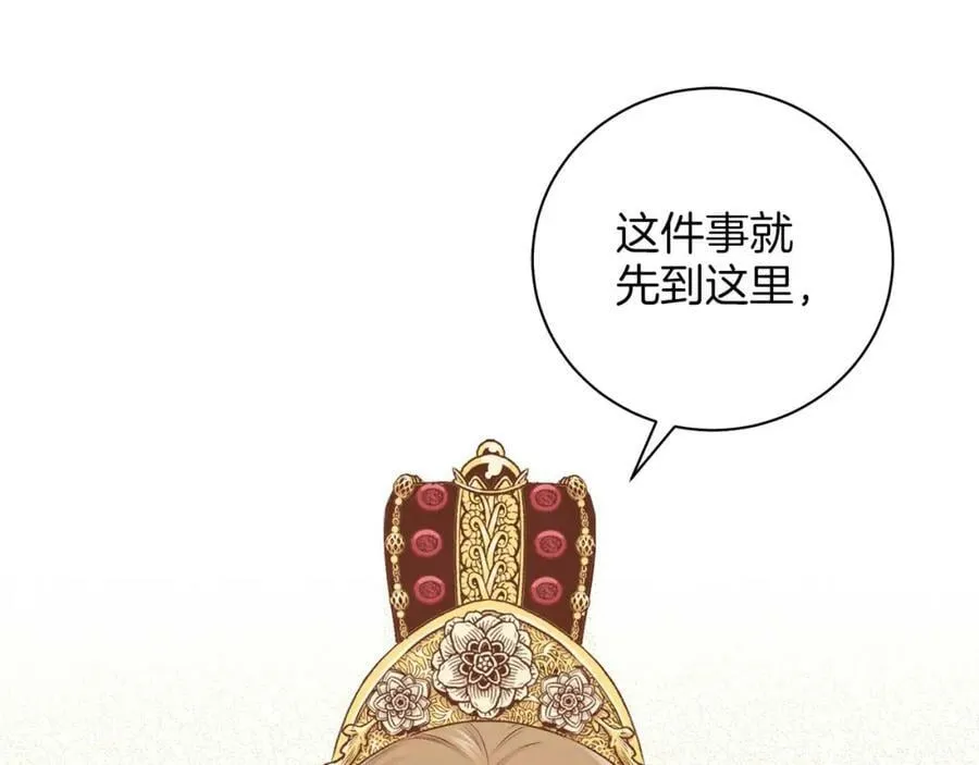 第281话 悲剧的源头 第20页