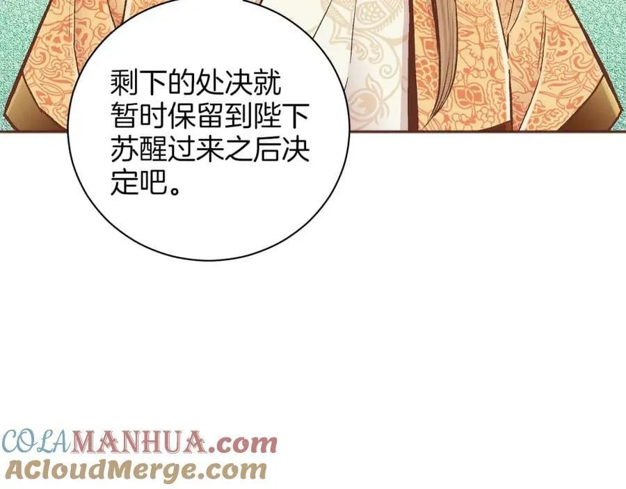 第281话 悲剧的源头 第22页