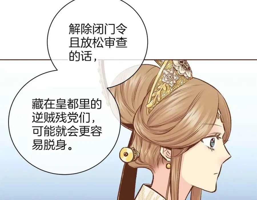 第281话 悲剧的源头 第26页