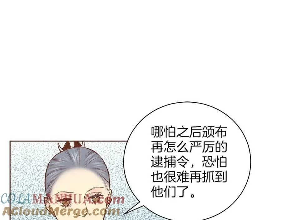 第281话 悲剧的源头 第28页