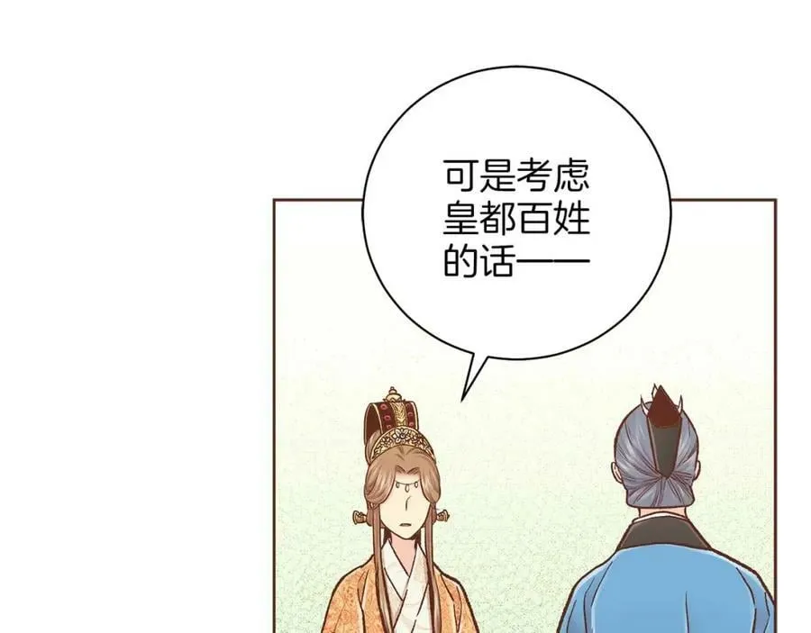 第281话 悲剧的源头 第32页