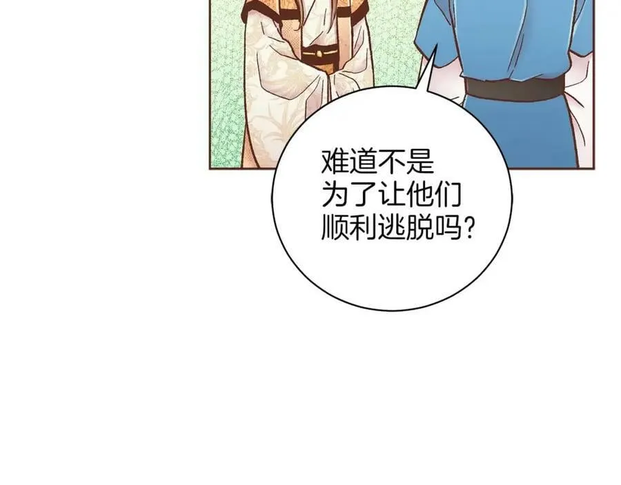 第281话 悲剧的源头 第33页