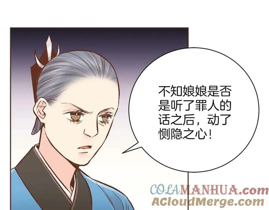 第281话 悲剧的源头 第34页