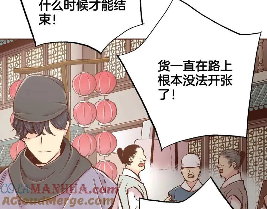 第281话 悲剧的源头 第43页