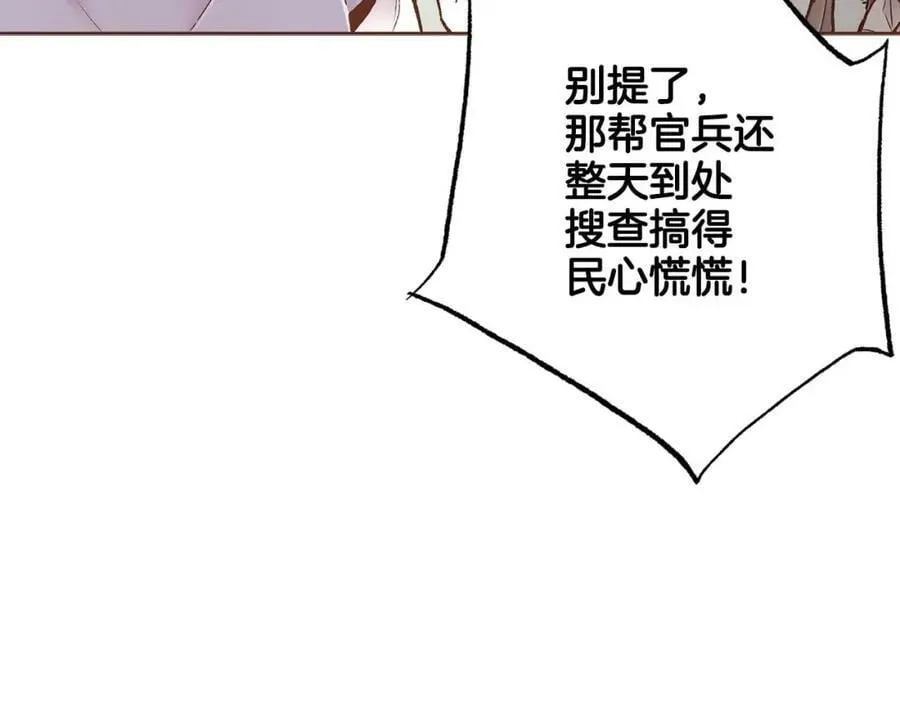 第281话 悲剧的源头 第44页