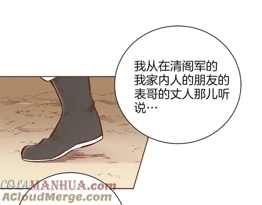 第281话 悲剧的源头 第46页