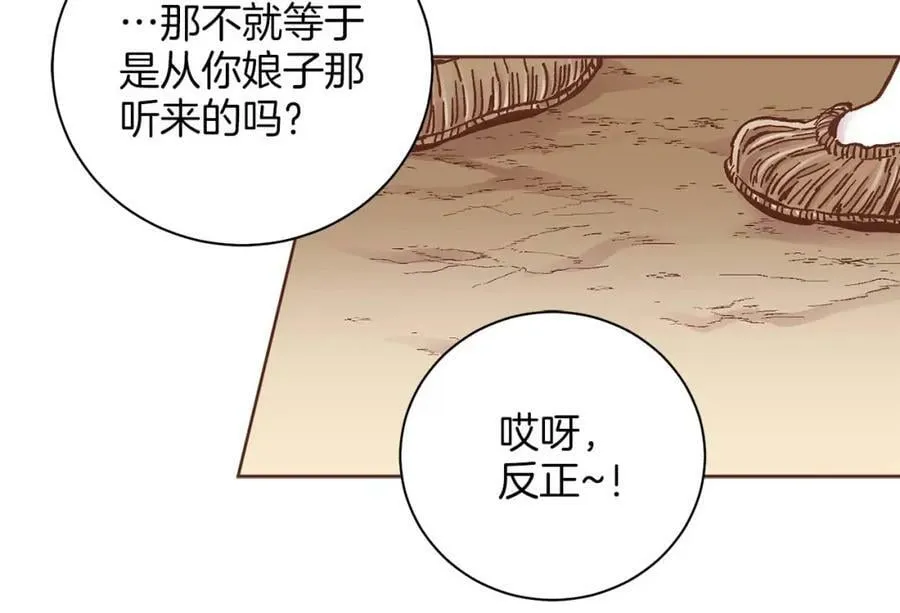 第281话 悲剧的源头 第47页