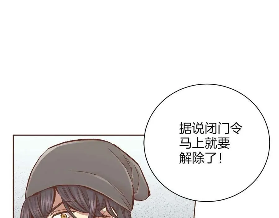 第281话 悲剧的源头 第48页